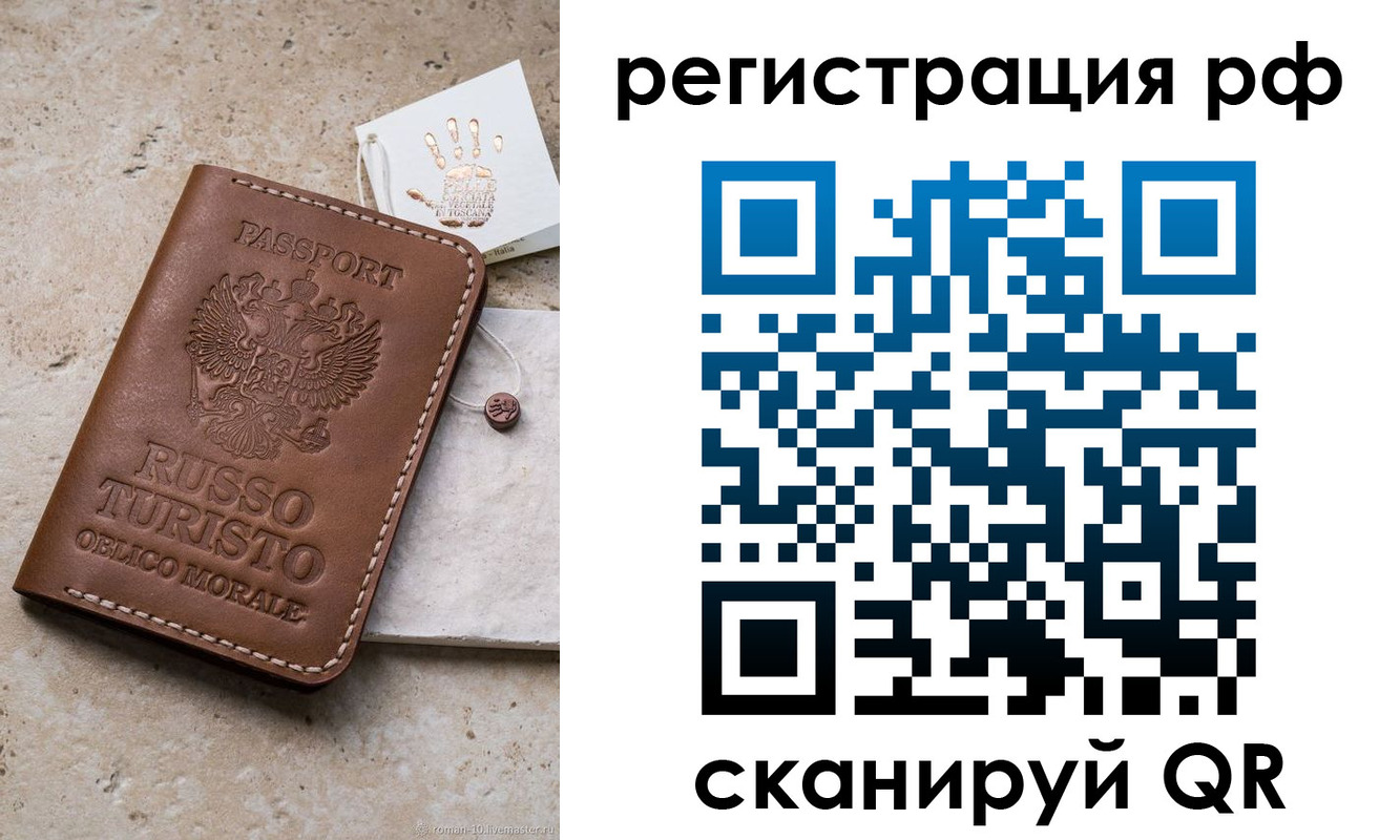 временная регистрация купить в Электрогорске