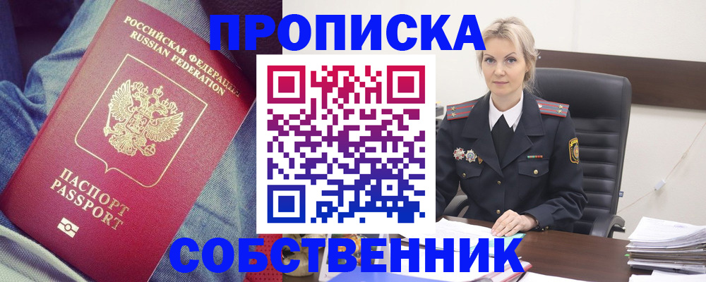 прописка иностранных граждан в Электрогорске