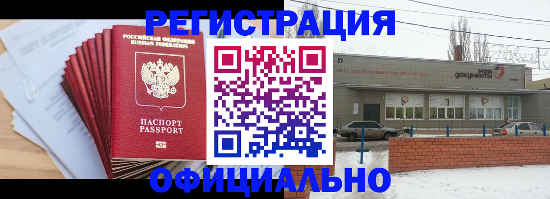 временная регистрация для школы в Электрогорске