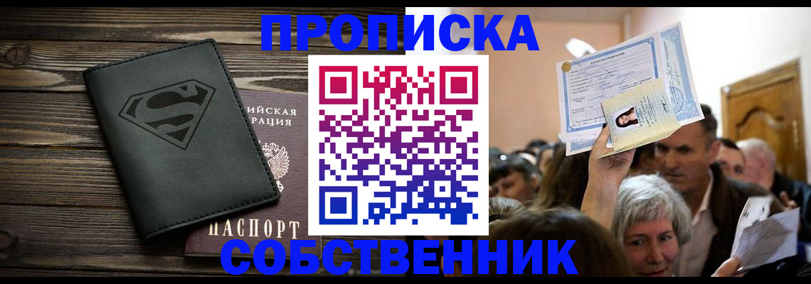 прописка для кредита в Электрогорске