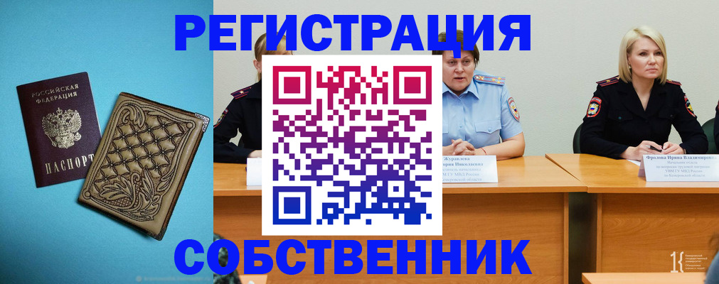 прописка гарантия в Электрогорске