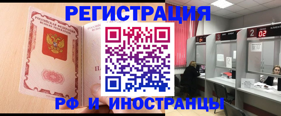 регистрация в Электрогорске