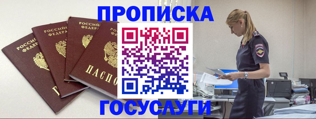 прописка иностранных граждан в Электрогорске
