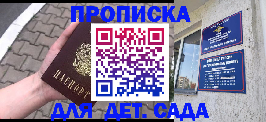 прописка гарантия в Электрогорске