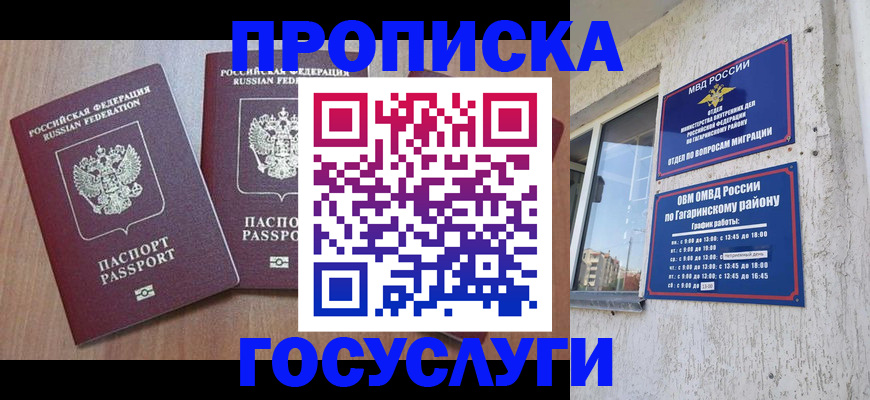 найти адрес прописки в Электрогорске
