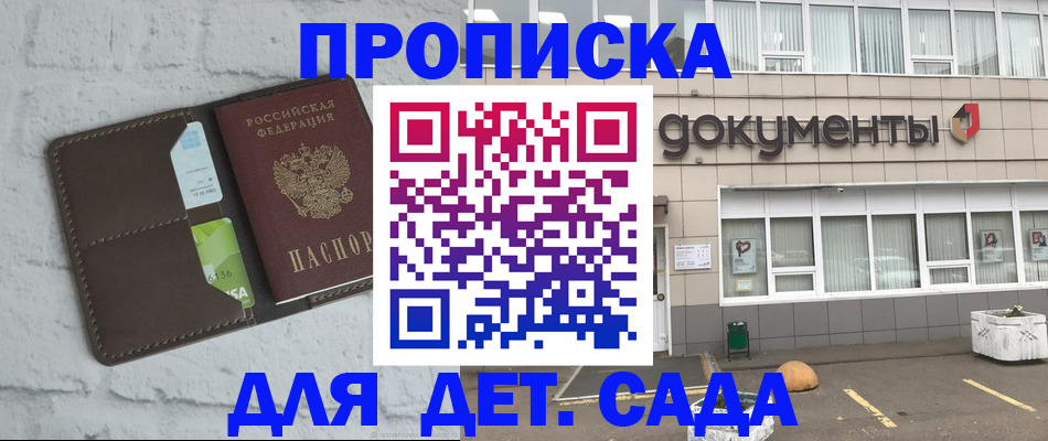 временная регистрация недорого в Электрогорске