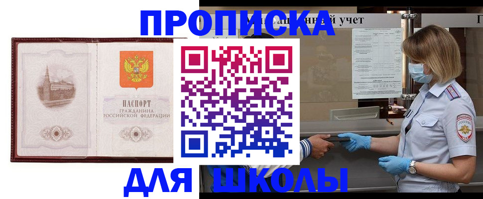 миграционный учет в Электрогорске