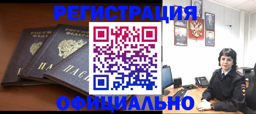 регистрация для школы в Электрогорске