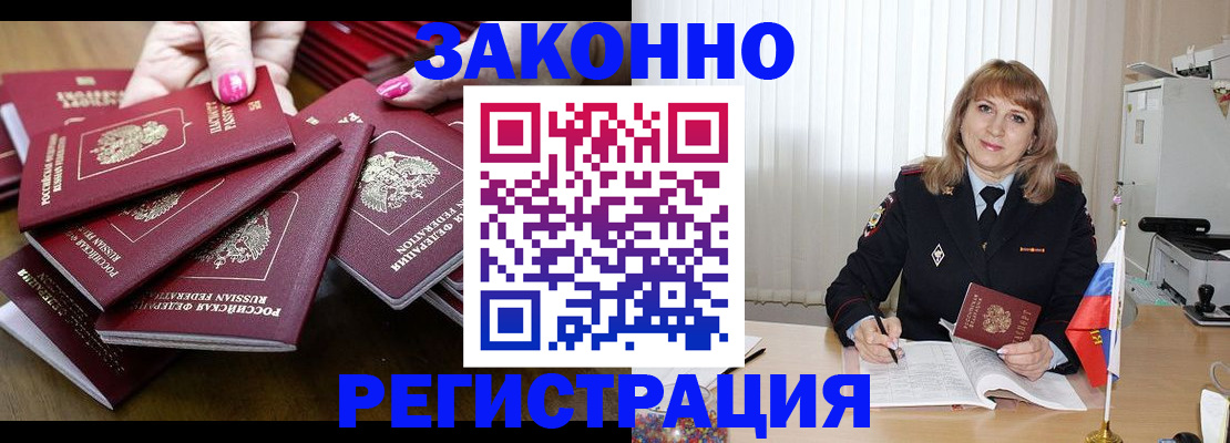 прописка для кредита в Электрогорске