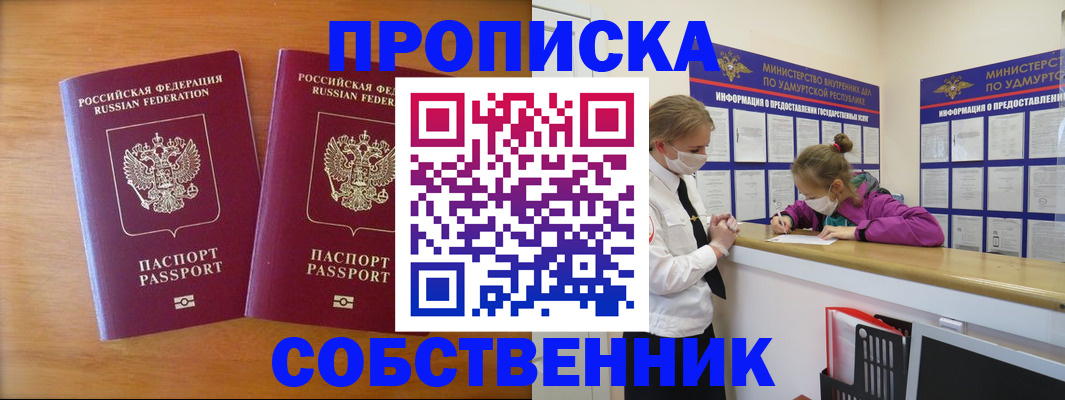 временная регистрация для всех в Электрогорске