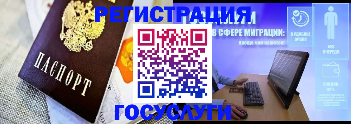 прописка поиск в Электрогорске